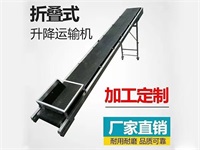 升降输送机